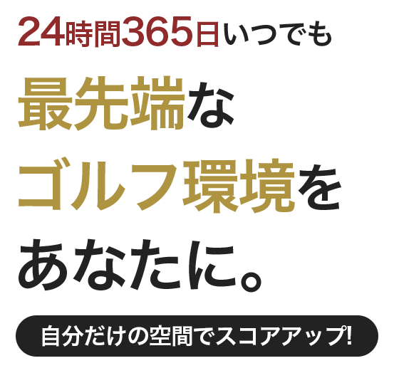 日本初24時間医療連携型 Alte Body Next 健康のその先へ 現状の状態分析で健康的な身体づくりを実現!あなたにぴったりな運動+医療で健康的な体へ