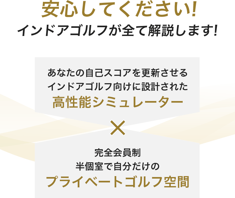 高性能シミュレータゴルフ プロ使用率No1、プロ指名率No.1