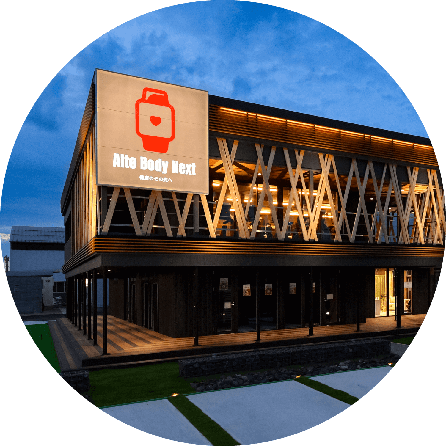 Alte body next 外観