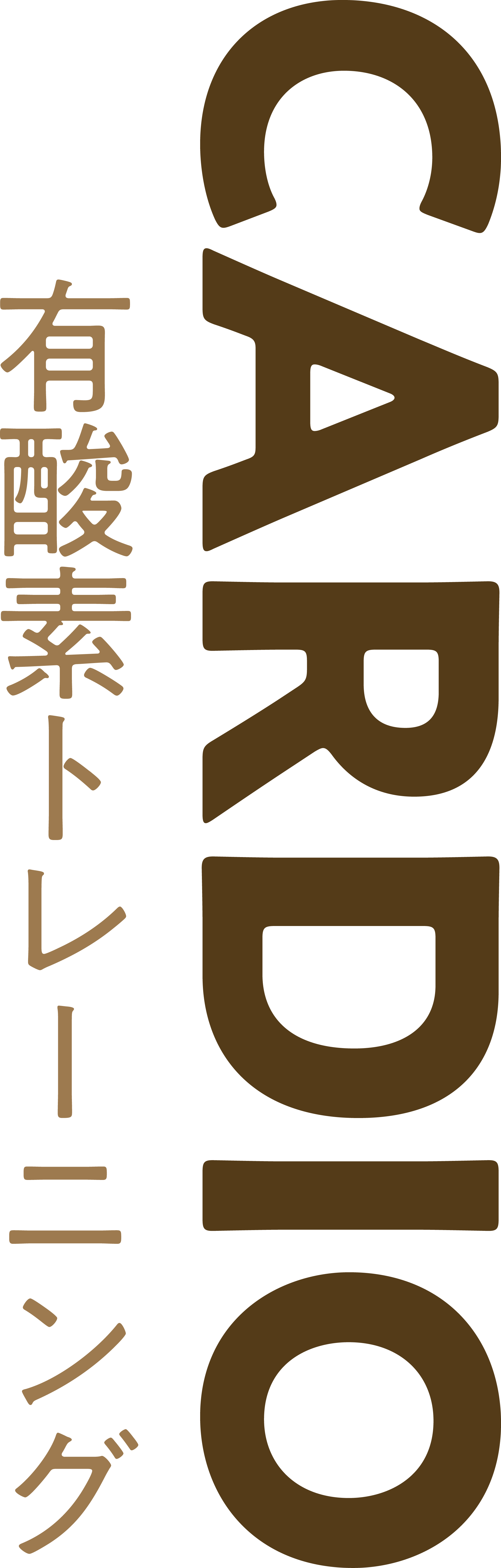 CARDIO 有酸素トレーニング